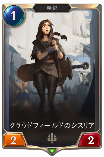 クラウドフィールドのシスリア画像