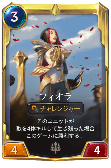 フィオラLv2画像